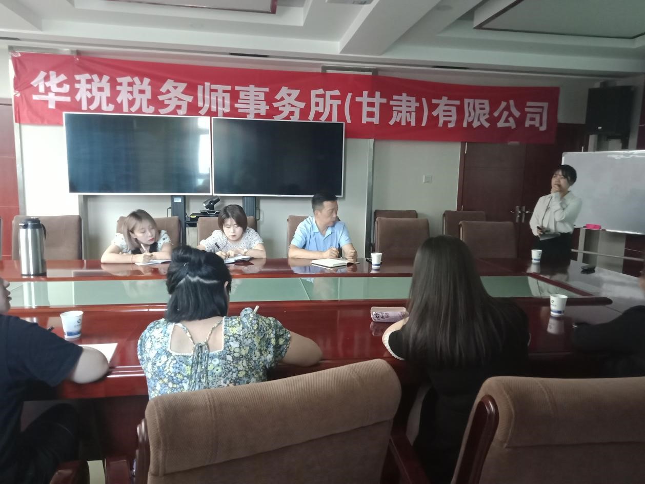 華稅甘肅為蘭州能源投資集團有限公司、蘭州新華恒混凝土有限責任公司舉辦財稅專題培訓